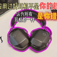 到底值不值，使用100小时后真实点评漫步者HECATE G5 MAX耳机