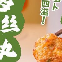 空气炸锅里的桂冠萝卜丝肉丸，外焦里嫩超美味