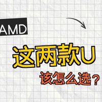纠结5600和5600X？实测3大差距，这样选不踩坑！