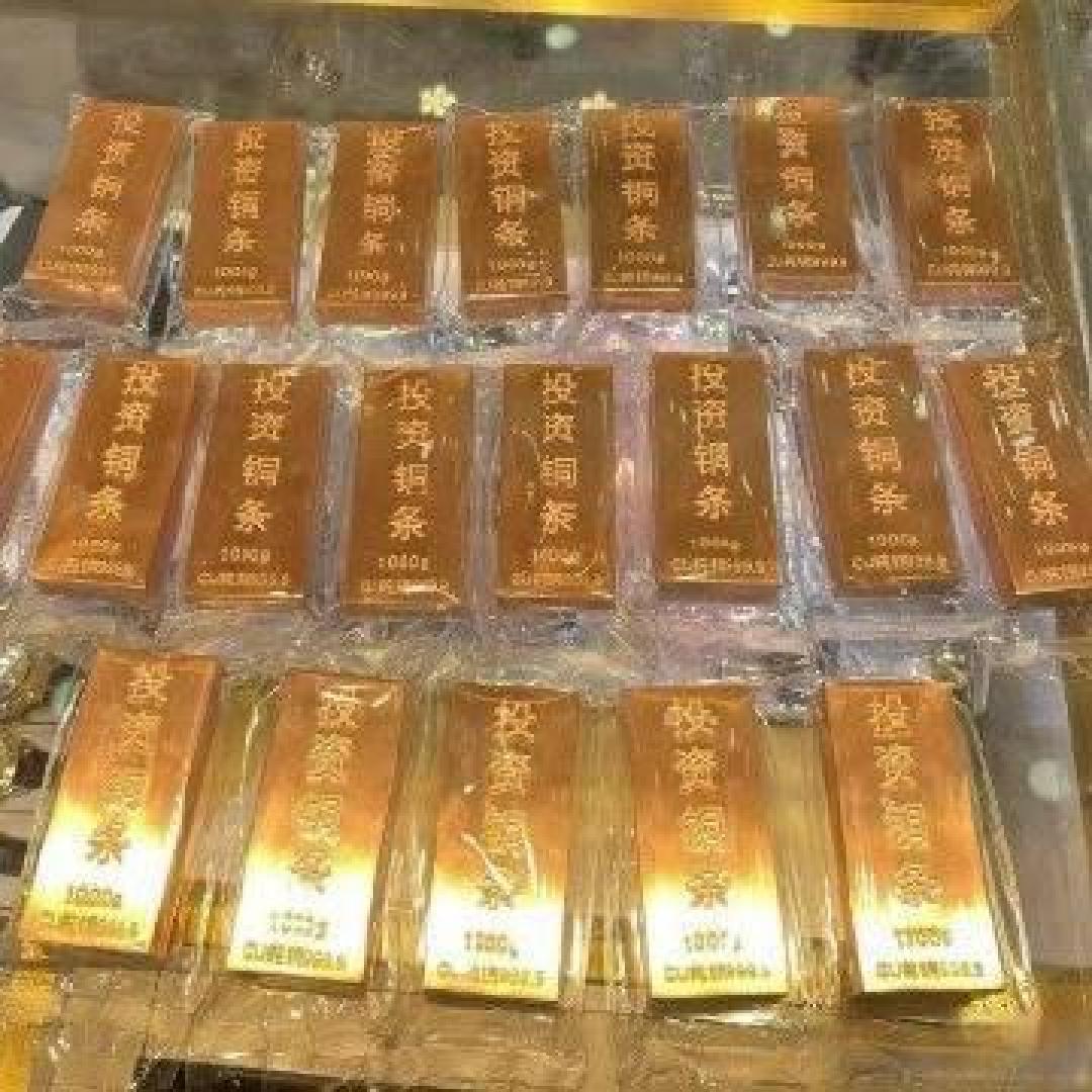 金银大涨后投资铜条成新宠？警惕高溢价与变现难陷阱