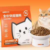 无谷鲜肉猫粮更健康吗？300+用户观点大PK