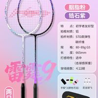 李宁小钢炮 vs 尤尼克斯NF-10S？我们汇总了87位用户真实体验，结论在这