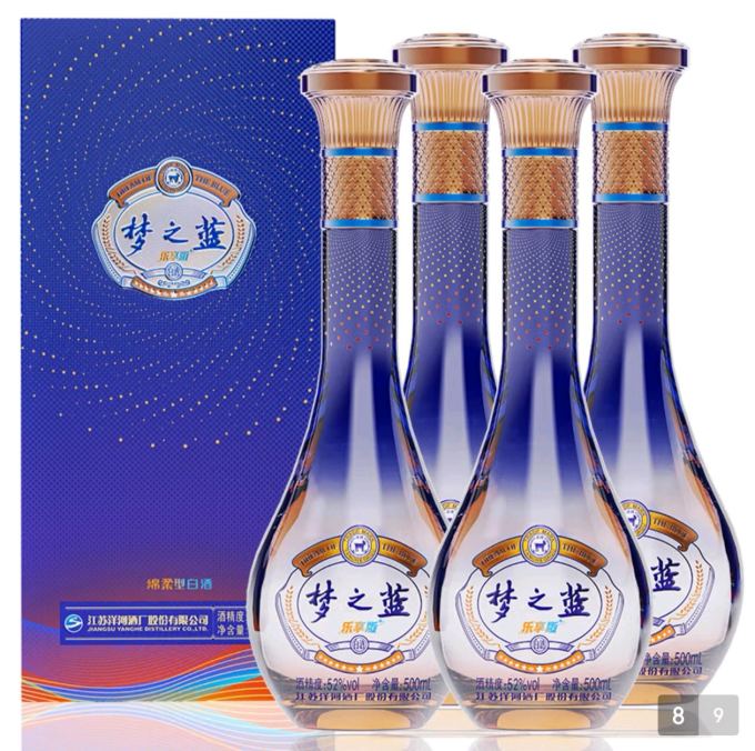 洋河白酒