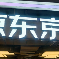 刚刚...京东上架了4款AI玩具新品，覆盖老中青幼