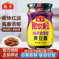 【深度测评】海天金字黄豆酱：一罐酱如何撑起厨房半边天？