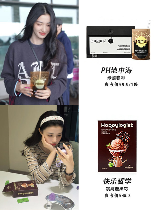 跟着王楚然买零食真的零踩雷！