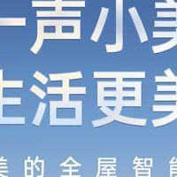 2026年全屋智能指南：五大实力品牌适配不同家庭核心需求