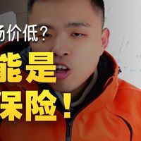 买车险别图便宜，小心买了三者300万，保险公司也耍赖不赔