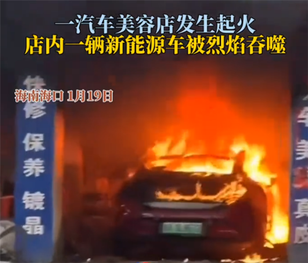 小米官方回应一天两起车辆起火事件!动力电池均处于正常状态 不信谣、不传谣
