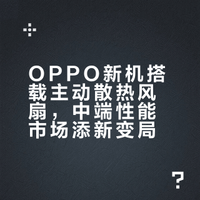 消息称 OPPO K Turbo 新机加速：天玑 9500s 处理器、6.78