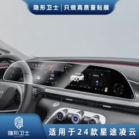 全新一代星途凌云超详细实车体验