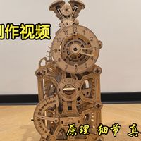 Ugears汽车引擎时钟模型拼图拼板积木玩具书桌摆件男生创意礼物