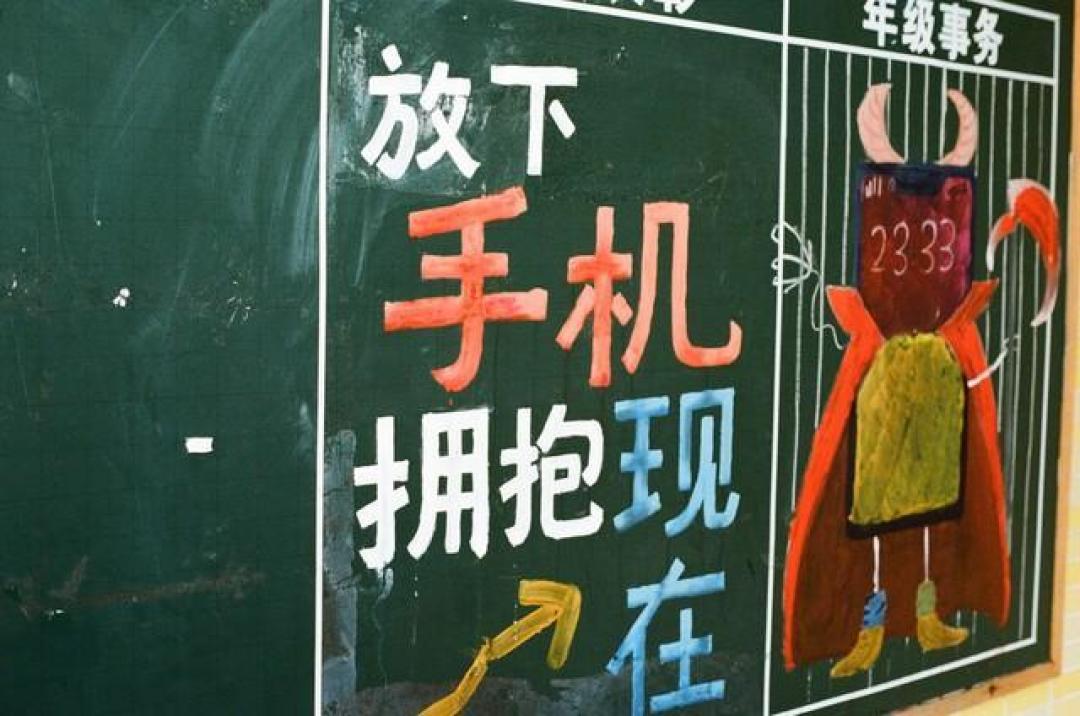 陕西高中生带手机被停课，教育局称学校规章制度，违反了受惩罚，有其合理性
