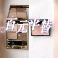 旅行购物，百元平替赢麻了！4组专柜彩妆平替实测，相似度惊人