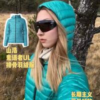 长期主义 户外好物 6/100🪶山浩鬼语者UL