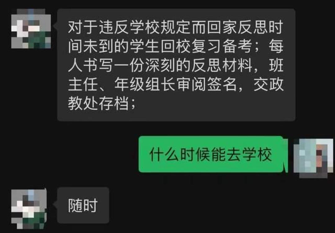 陕西高中生带手机被停课，教育局称学校规章制度，违反了受惩罚，有其合理性