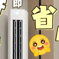 空调开不对钱包遭罪？看完这篇你再说#测评#海尔净省电Plus空调