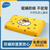 ✨挖到宝！NITTAYA儿童乳胶枕让娃安睡一整晚的秘密