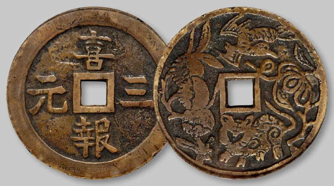 诚轩拍卖回眸 · 花钱选赏之四