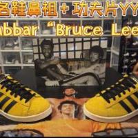 Jabbar Lo “Bruce Lee”：签名鞋鼻祖+功夫片永远的神
