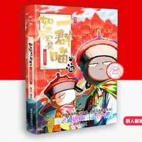 《如果历史是一群喵》换种方式学历史了！