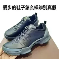 ecco爱步的鞋怎样辨真假？