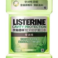 漱口水的正确用法