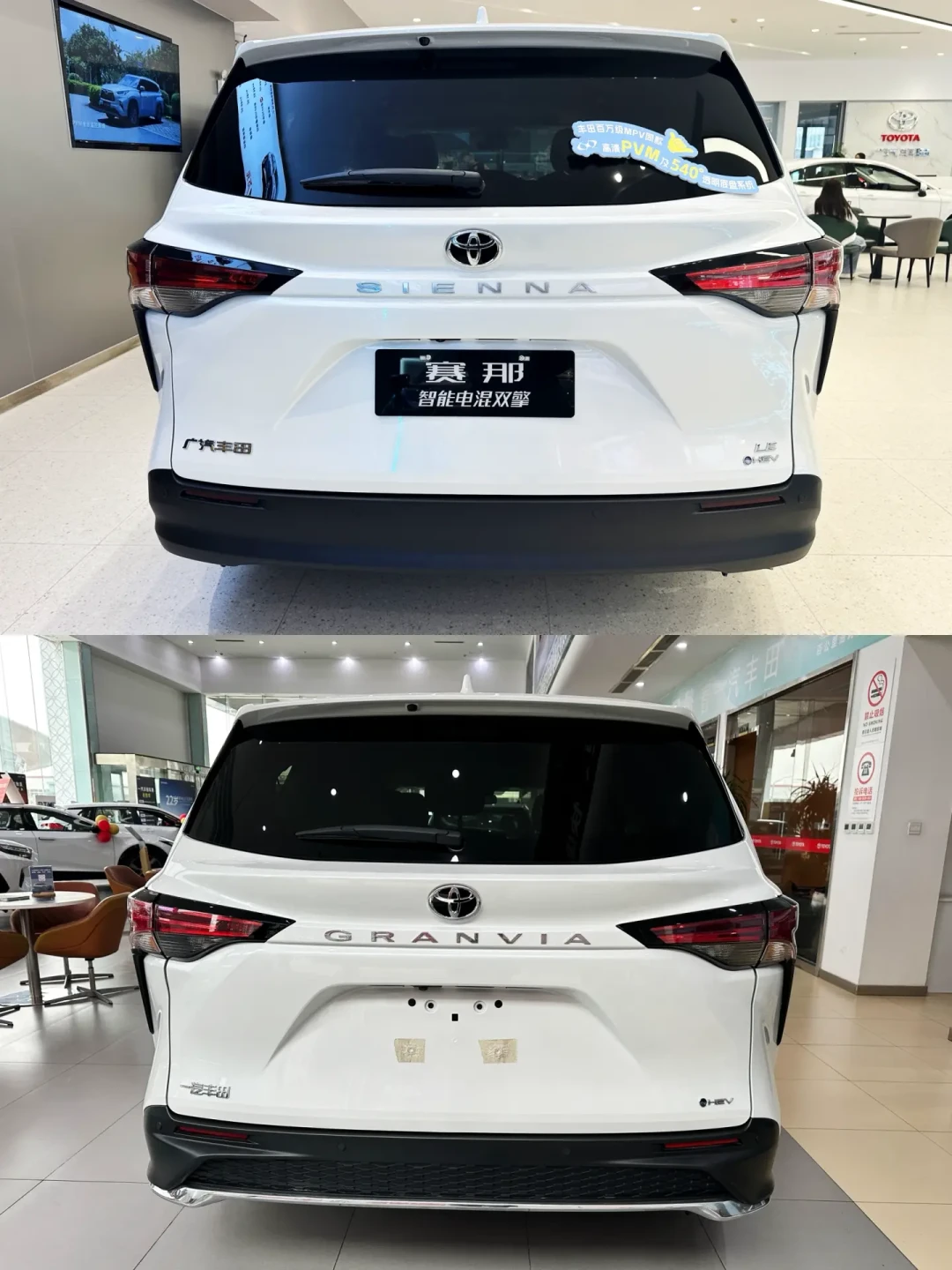赛那vs格瑞维亚|丰田MPV到底怎么选?