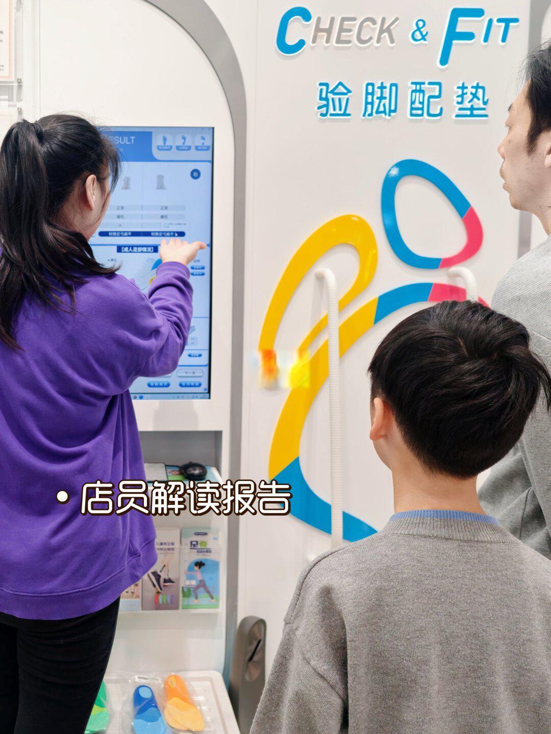 为9岁运动小将的活力加分，验脚解锁新体验