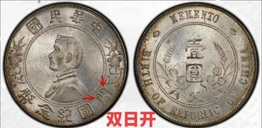 孙小头深度解析:共和货币的开山之作与年末收藏热潮解码