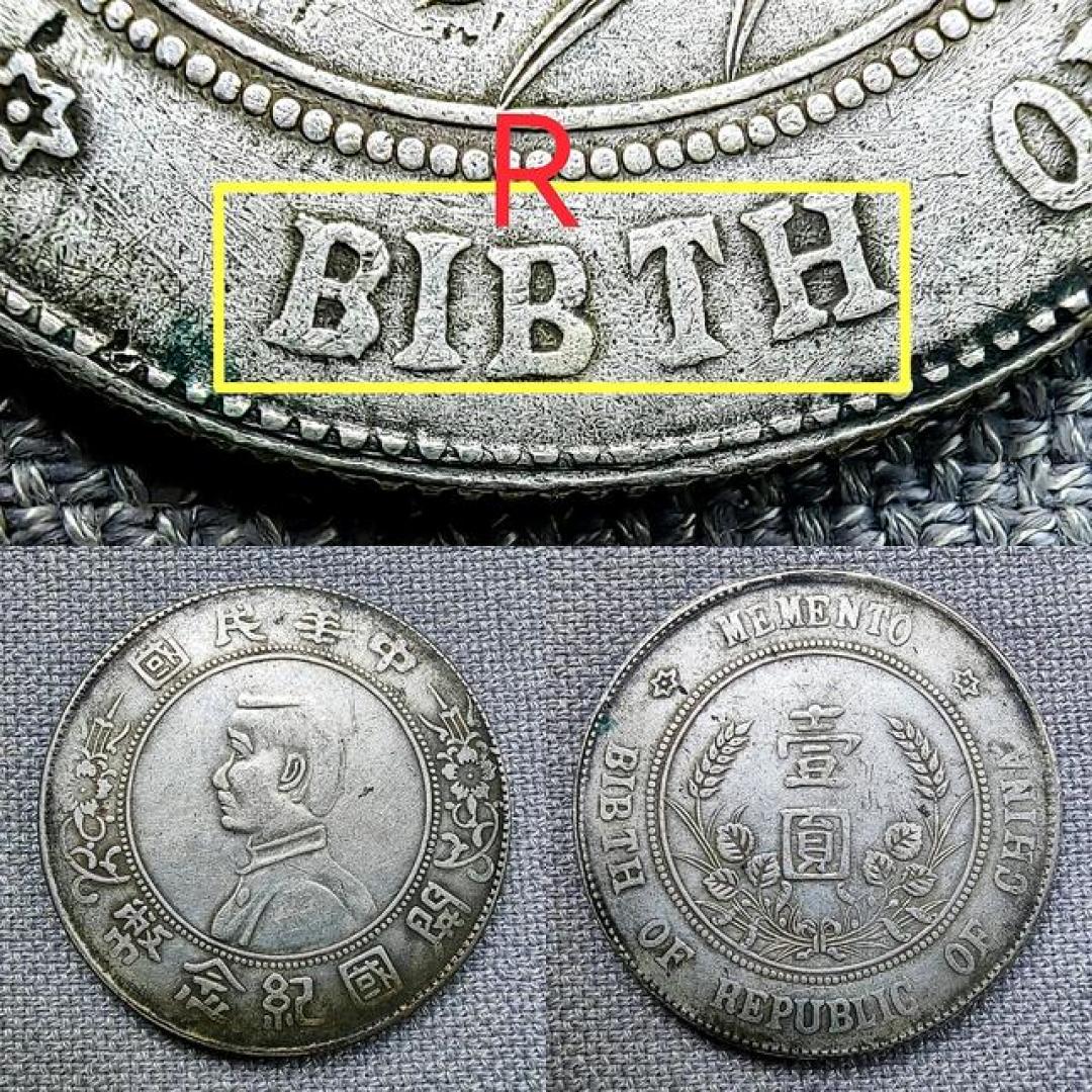 孙小头深度解析:共和货币的开山之作与年末收藏热潮解码