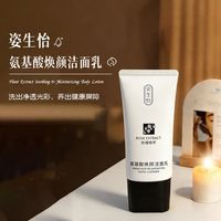 2026洗面奶排行榜9强!真正好用的洗面奶推荐,闭眼入不踩雷