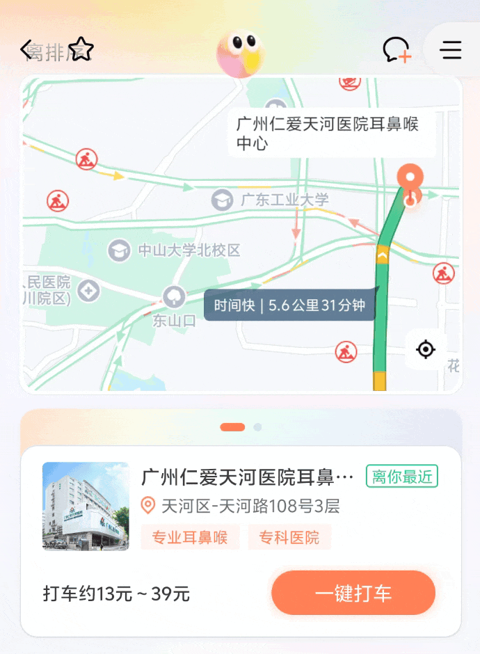 滴滴 AI 叫车,用了几天我发现这才是打车该有的样子