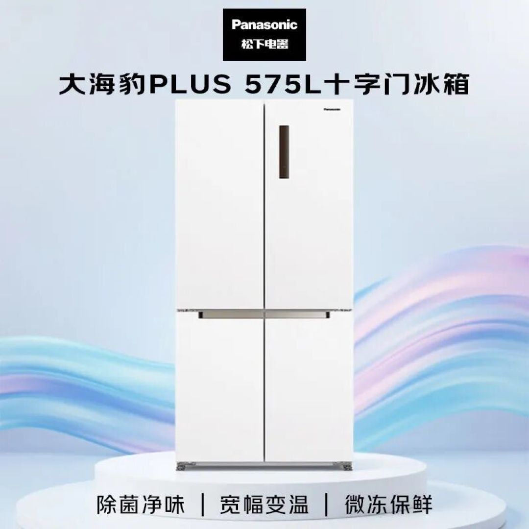 2026买冰箱哪个牌子最好又实惠省电?叠加国补这3款闭眼冲