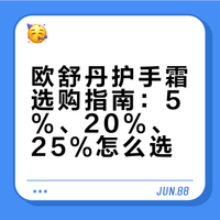 欧舒丹乳木果全浓度测评 干手党抄作业