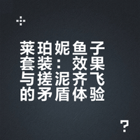 年度搓泥大王非你莫属😎