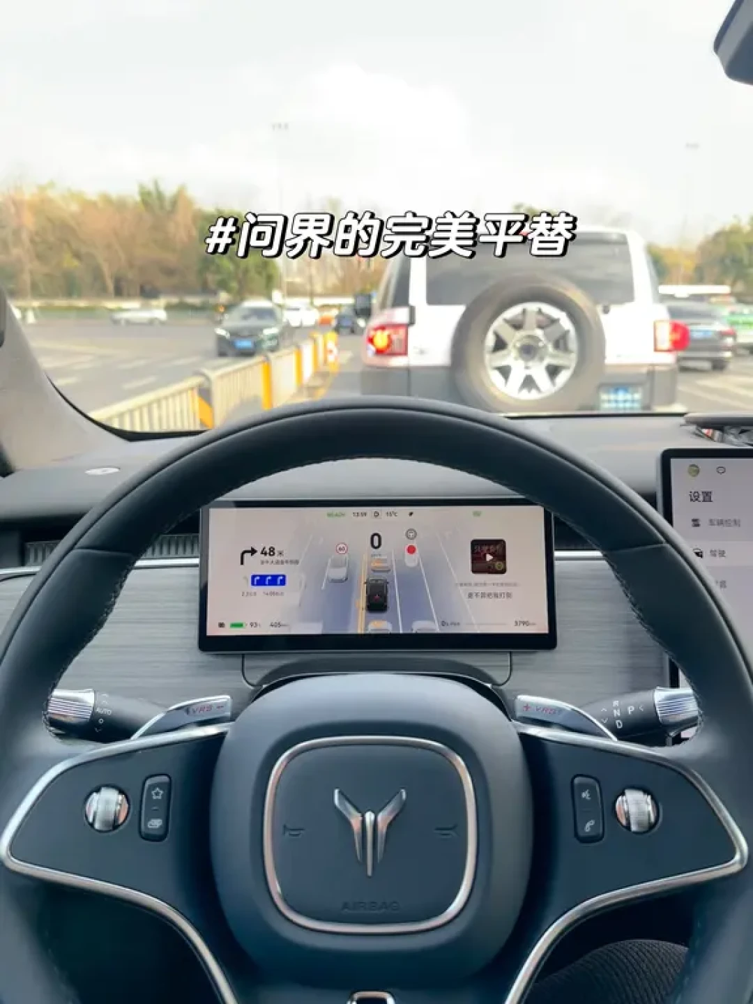 试驾完岚图知音，我彻夜难眠，辗转反侧🚗