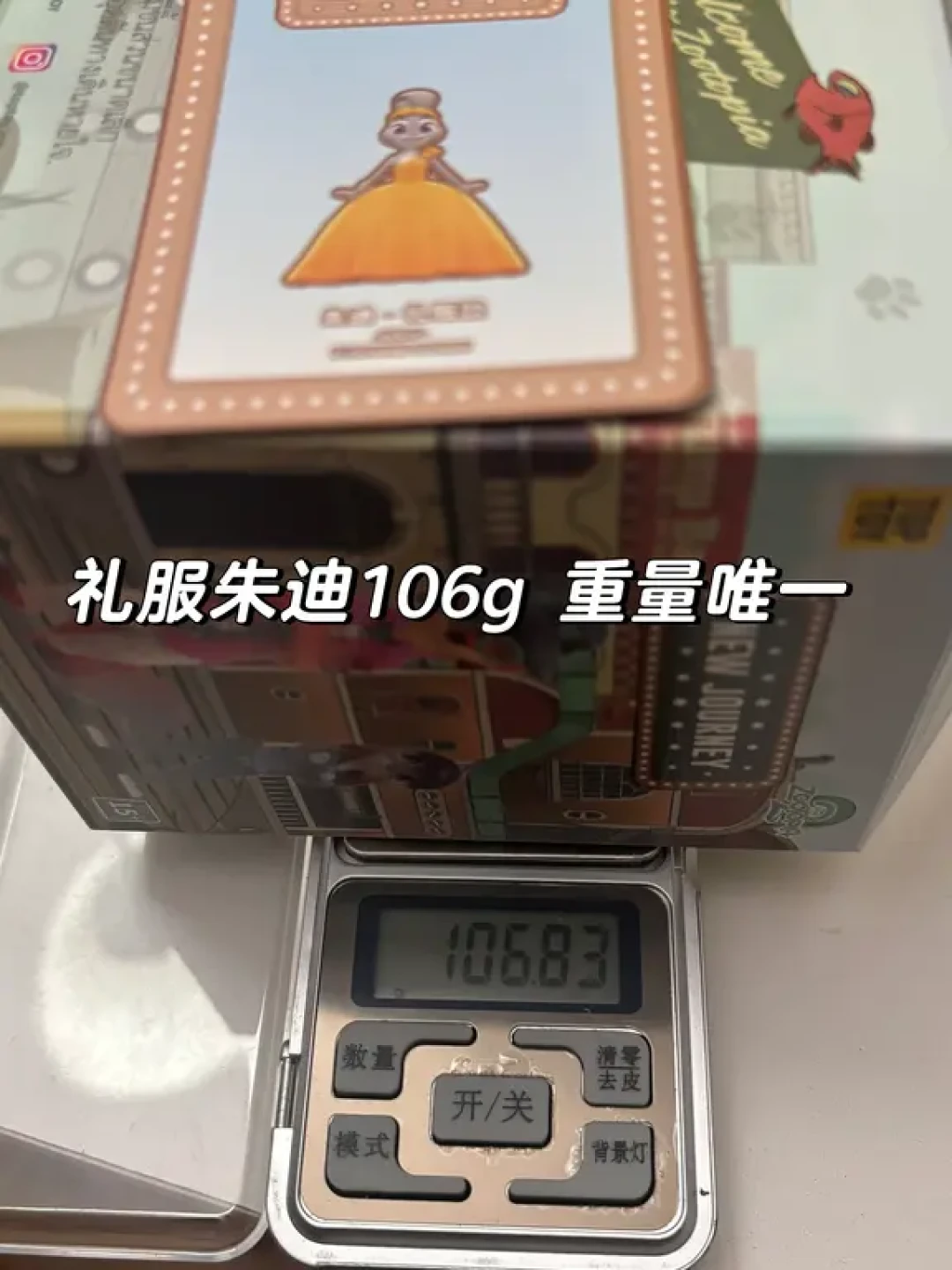 疯狂动物城2新旅程礼服尼克朱迪手感分享