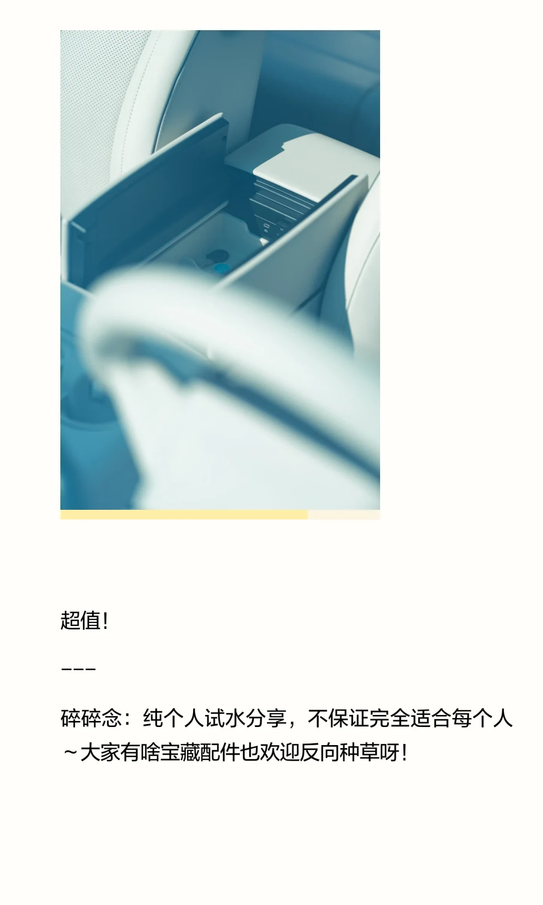 理想i6配件实测日记（一）