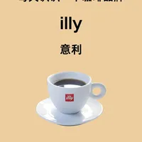每天认识一个咖啡品牌|illy