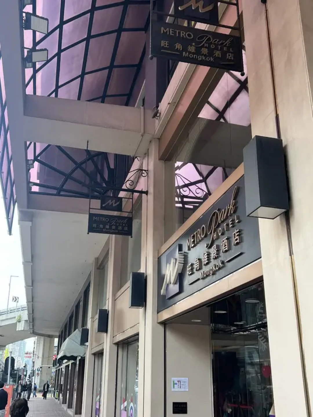 香港旺角维景酒店🏨住宿交通饮食多维度测评