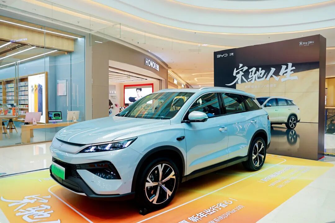 新年加码+续航升级！2026款秦L、秦PLUS、宋Pro DM-i重庆上市