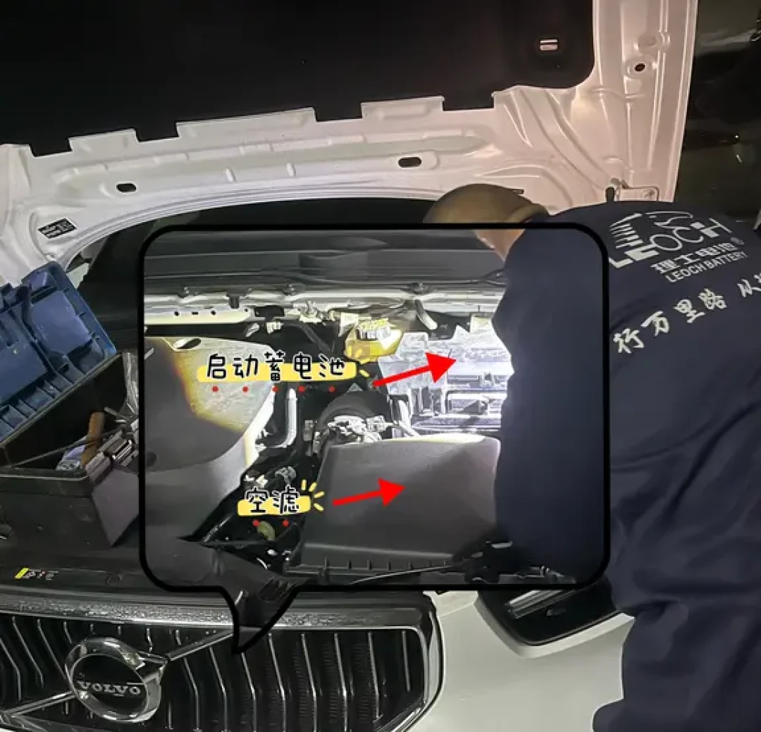 沃尔沃XC40换电瓶|神仙师傅体验✨