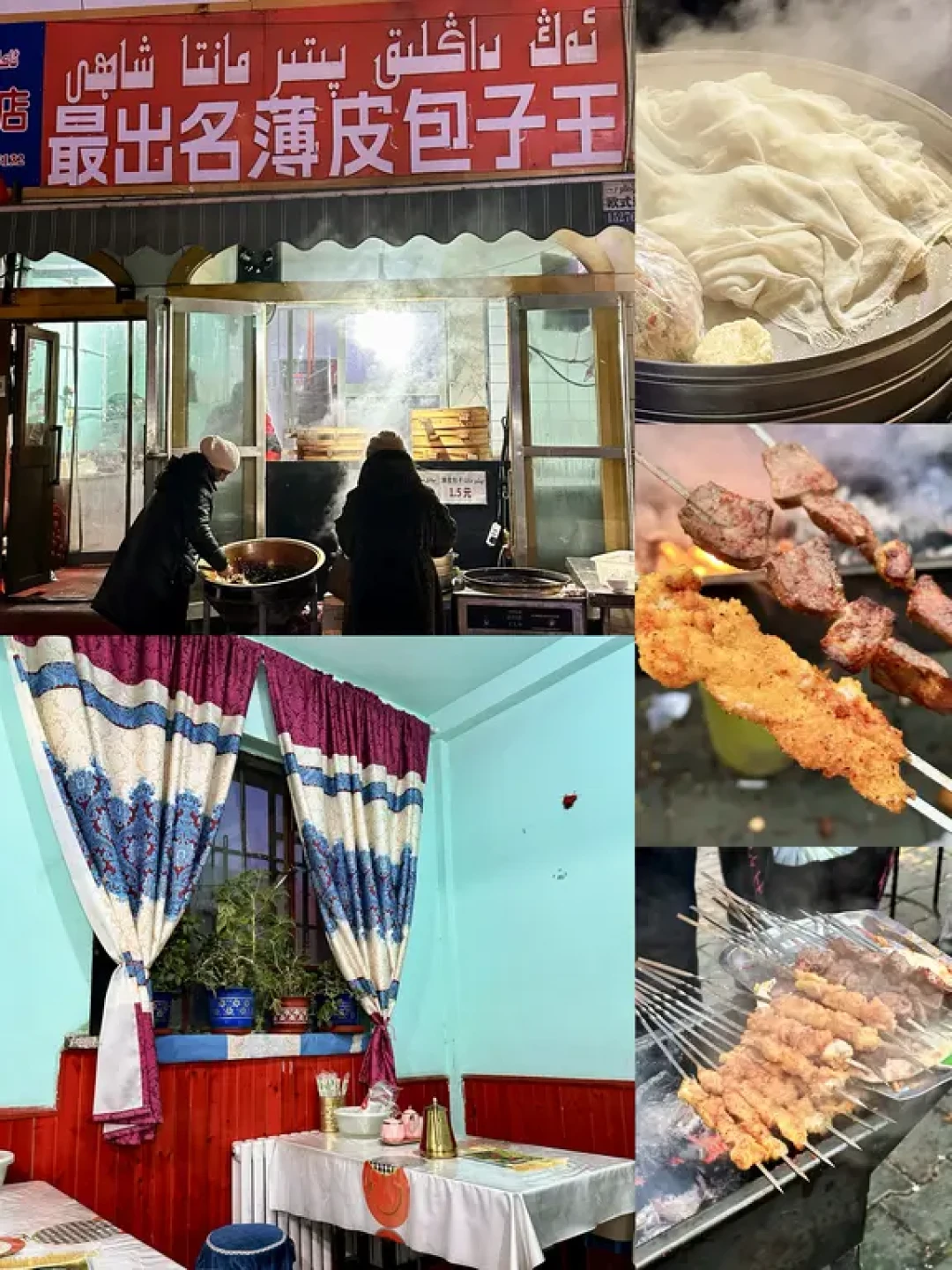 伊犁|十天吃遍9家宝藏店,汇总版❗️不踩雷‼️