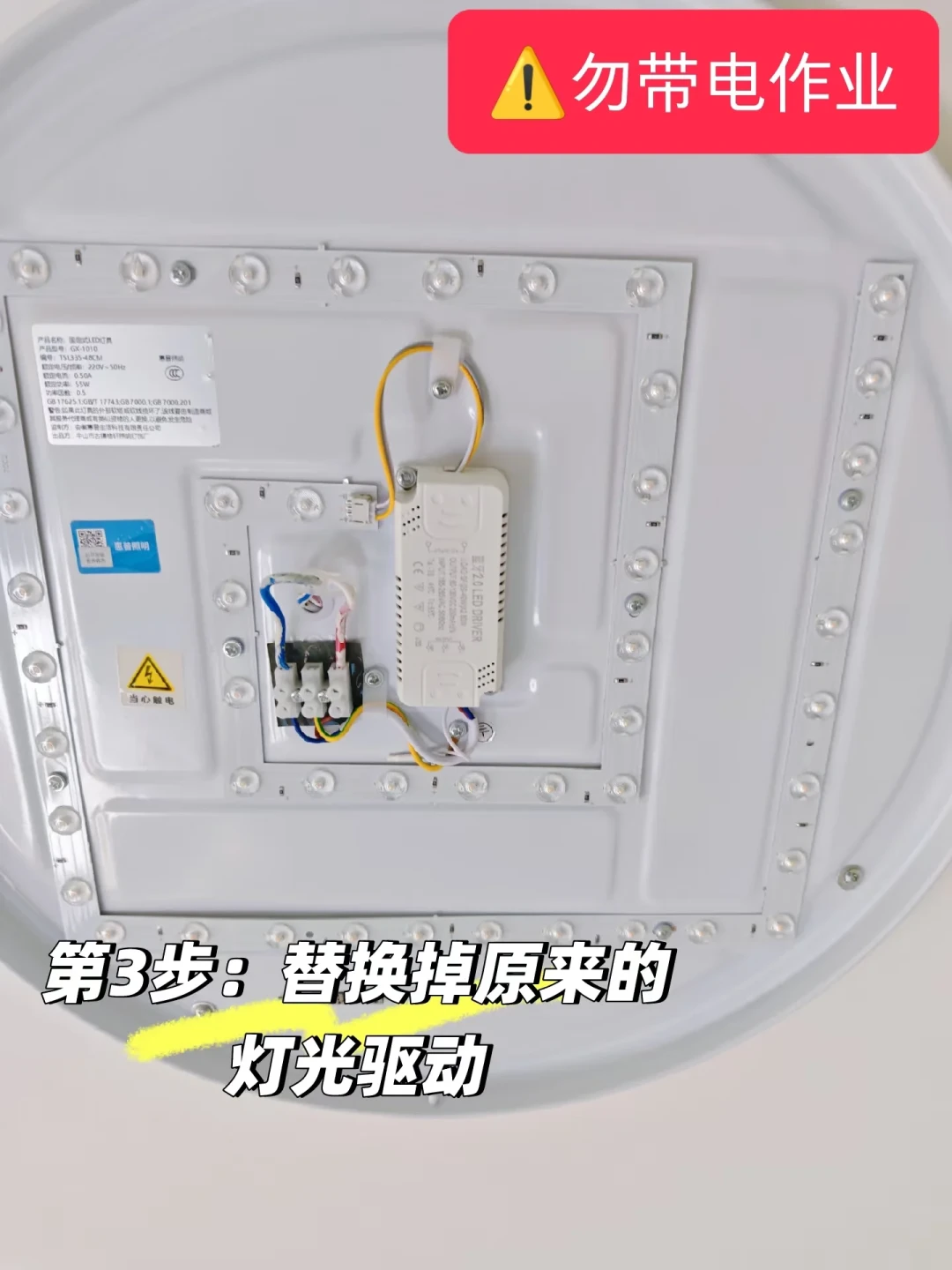 普通吸顶灯接入米家