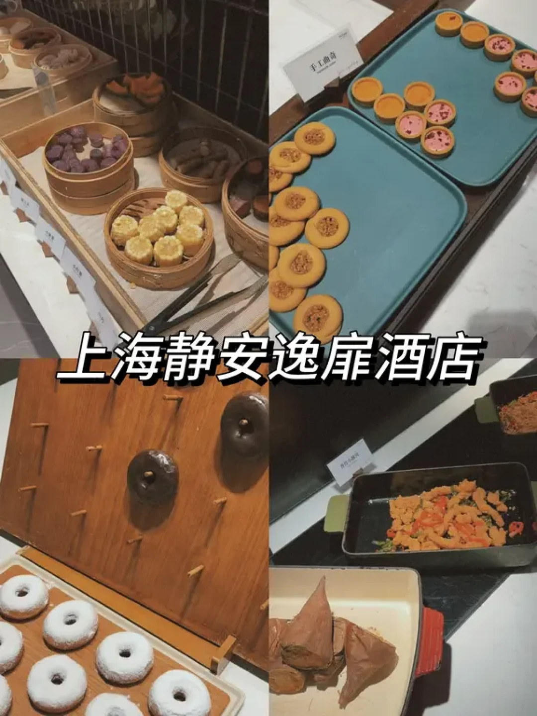 🇲🇾上海酒店 - 亲子房推荐