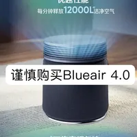 警惕Blueair 4.0空气净化器臭氧指标