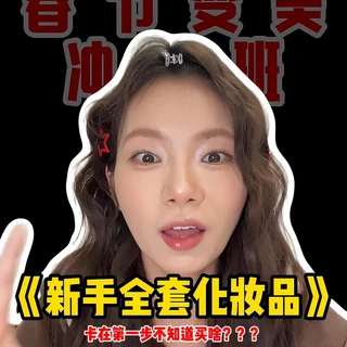 有求必应！🧨🧨基础全面！！宝藏无广！！