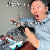 超朴实！！年度户外鞋推荐，一整年都在穿