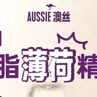 澳丝洗发水，柔顺秀发的秘密